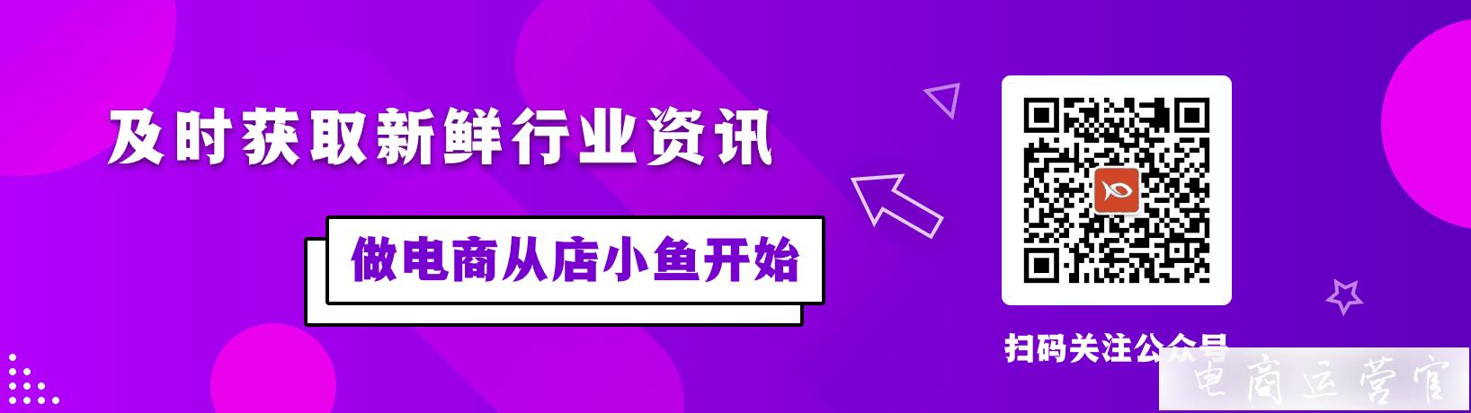 為什么會(huì)出現(xiàn)天貓店鋪被降權(quán)-賣家如何補(bǔ)救?